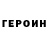 ГАШ VHQ brobroant